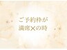 メニューでお悩みの方はお電話でご相談ください。