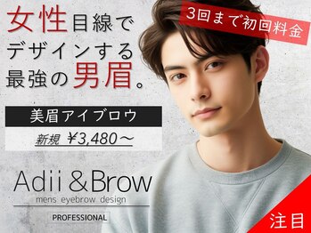アディ アンド ブロウ 柏店(Adii & Brow)