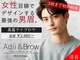 アディ アンド ブロウ 柏店(Adii & Brow)の写真