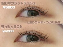 アイラッシュサロン グラン(Eye Lash Salon Glanz)