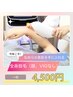 【一般：レディース】全身脱毛(お顔なし、VIOなし)11,000円→4,500円
