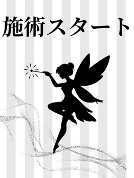 ノーブルノアール(Noble noir)/施術室にてお着替えを♪