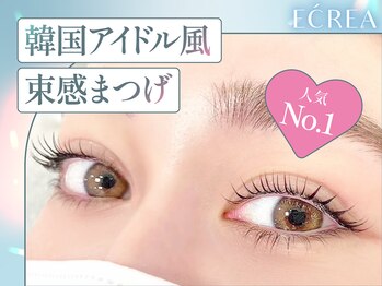 エクレア 徳島店(E‘CREA)/韓国アイドル風まつげパーマ