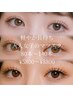 【全員OK】"まつエクフラットラッシュ"（80本～140本）¥5800～¥8800