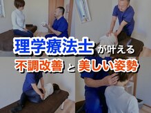 全身歪み調整 つなぎの雰囲気（肩こり腰痛にボキボキしない施術で原因に対してアプローチします）