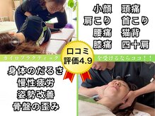カイロプラクティック健美館 川口前川院