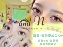 アンドエヌ 南町田(and N)