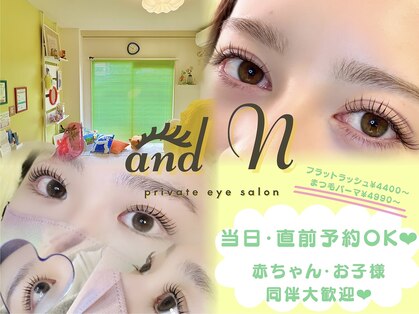アンドエヌ 南町田(and N)の写真