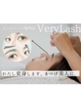 ベリーラッシュ 小岩(VeryLash)/ラッシュリフトカール