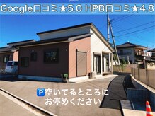 カイロプラクティック ネクサスの雰囲気(道路沿いのこの建物が目印♪お子様同伴◎)