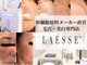 ラエッセ 恵比寿(LAESSE)の写真