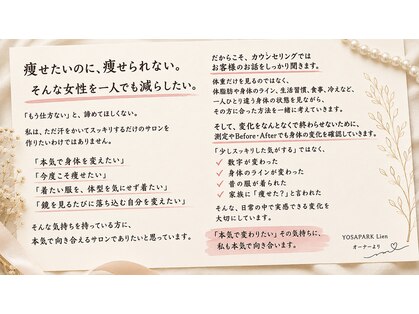 ヨサパーク リアン(YOSAPARK Lien)の写真