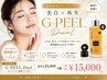 【毛穴×シミ撲滅】再生PDRN×レチノール最新韓国ピーリング 肌診断付き90分