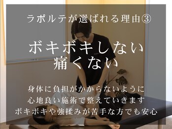ラポルテ(La'Porte)/ラポルテが選ばれる理由3