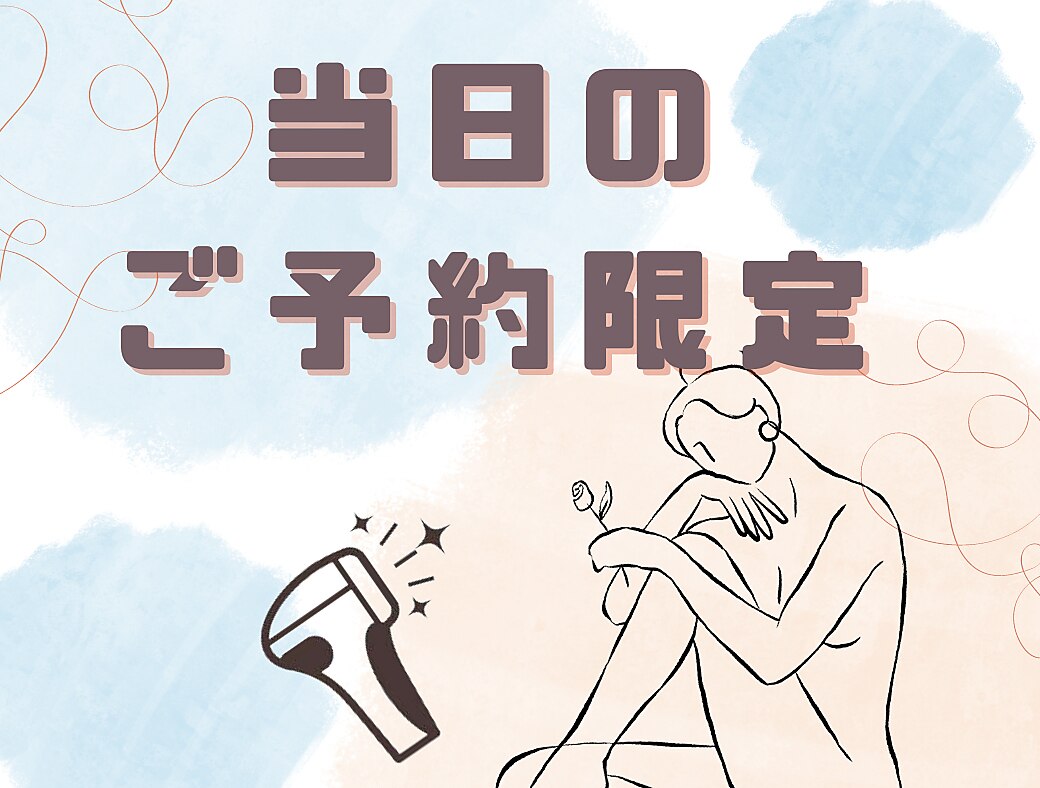 【当日☆15:50まで】シュガーリングVIO+美容脱毛V Iライン  17360円→11000円