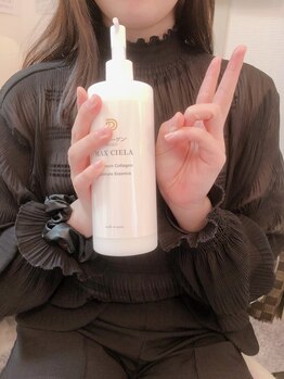 マックス 与野店(MAX)/生コラーゲン最高級保湿クリーム