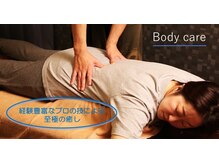 らくえる/辛い腰痛にお悩み方にオススメ