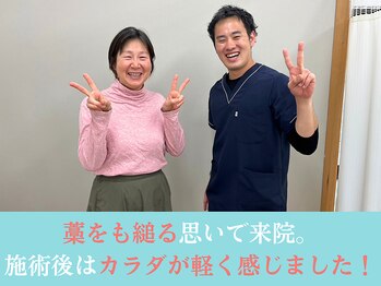 さいとう整骨院/体が軽く感じられる!