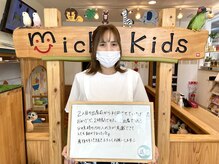 ミチ 整体サロン(michi)/マタニティ～産後でお通いです★