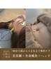 【人気No.1☆】美容鍼×全身鍼灸×ドライヘッドスパ　90分