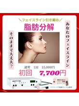 トータルビューティーサロン ヴィヴィエ(ViVier)/脂肪分解フェイスライン