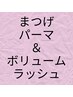 ＆Healthyアンドヘルシー  LEDボリュームラッシュ１００束