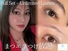 ［マツエク］つけ放題◆デザイン選べるフラットラッシュ0.15まつ毛エクステ