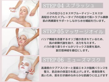 ラシック(La chic)/クリスティーナ/ミューズ/敏感肌