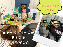 だんだん整骨院の雰囲気（ベビーカーのままどうぞ♪キッズスペースもあります◎）