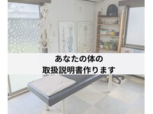ウェルビーイング整体院(wellbeing整体院)