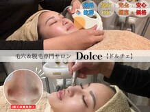 ドルチェ(Dolce)