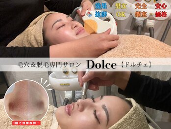 ドルチェ(Dolce)