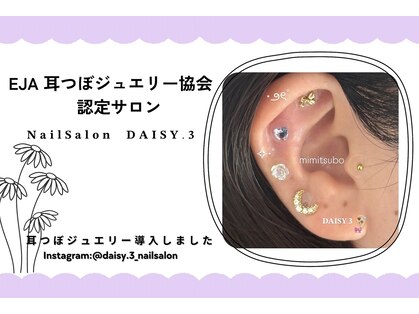デイジースリー(DAISY.3)の写真