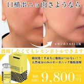 ラ ミュー エステハウス 伊勢店