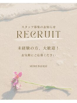 モア 多治見店(MORE)/スタッフ大募集中!