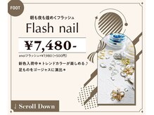 ルアナ 亀戸(Luana)/クリアベースフレンチ