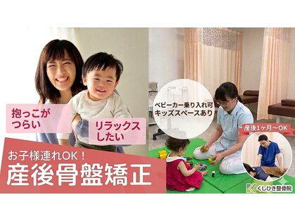 くしひき整骨院の写真