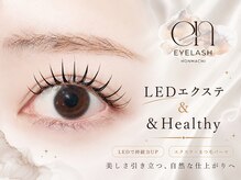 エンアイラッシュ(en eyelash)