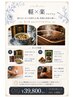 【夏限定】酵素浴引き締め軽楽セット