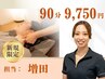 【川崎|肩こり・腰痛・マタニティ・産後】鍼灸×整体×矯正 ¥9750