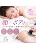 【本気のWケア】【顔×ボディ☆高出力】小顔＋選べるボディ1部位を集中スリム