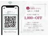 ☆Coin＋決済で1000円OFF☆知らなきゃ損！！