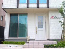 エステティックサロン リリース 東区筒井店(Release)/完全個室サロン