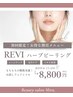 ハーブピーリング（1g） 通常¥15,400→¥5,500