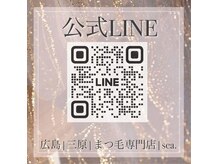 シー(sea.)の雰囲気（ご予約LINEです！気軽にお問い合わせください！）