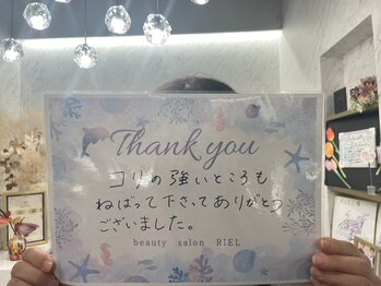 リエル(RIEL)/【お客様の素敵なメッセージ】