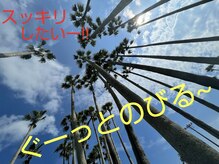 リラクゼーション整体 りめいく/骨盤調整 コース