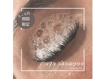 ナナラ(Nanala.)の雰囲気（8・9月限定！全まつ毛メニューに無料でアイシャンプー付けます☆）