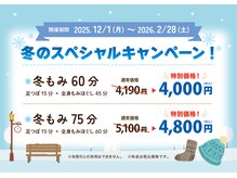 もみかる 小黒店