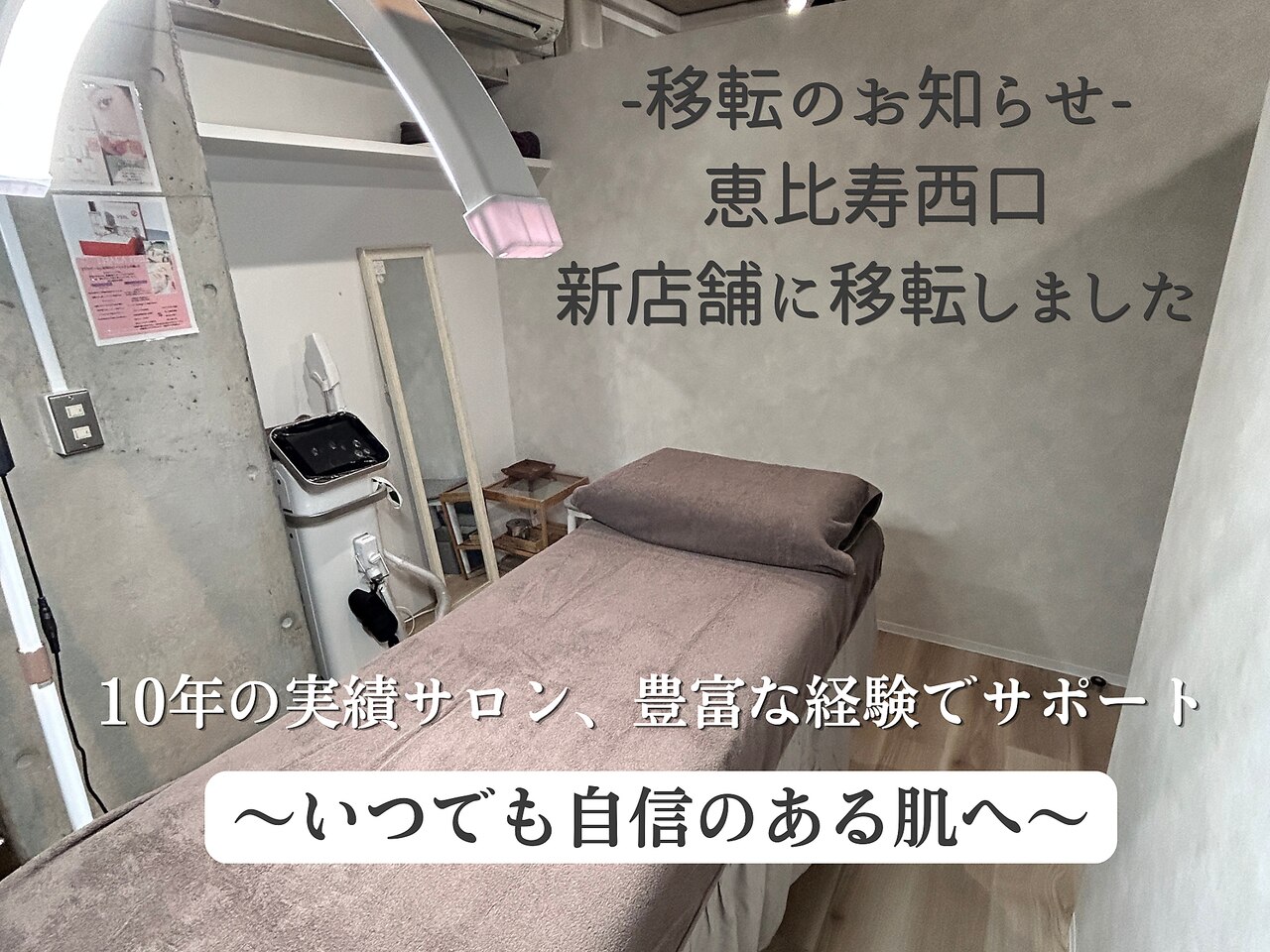 大幅値下げ！すぐに脱毛サロンが始められるセット✮ ブラジリアンワックス脱毛サロン ルラ 恵比寿(Lula)｜ホットペッパー